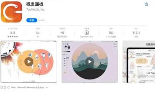ipad绘图软件 ipad绘图软件